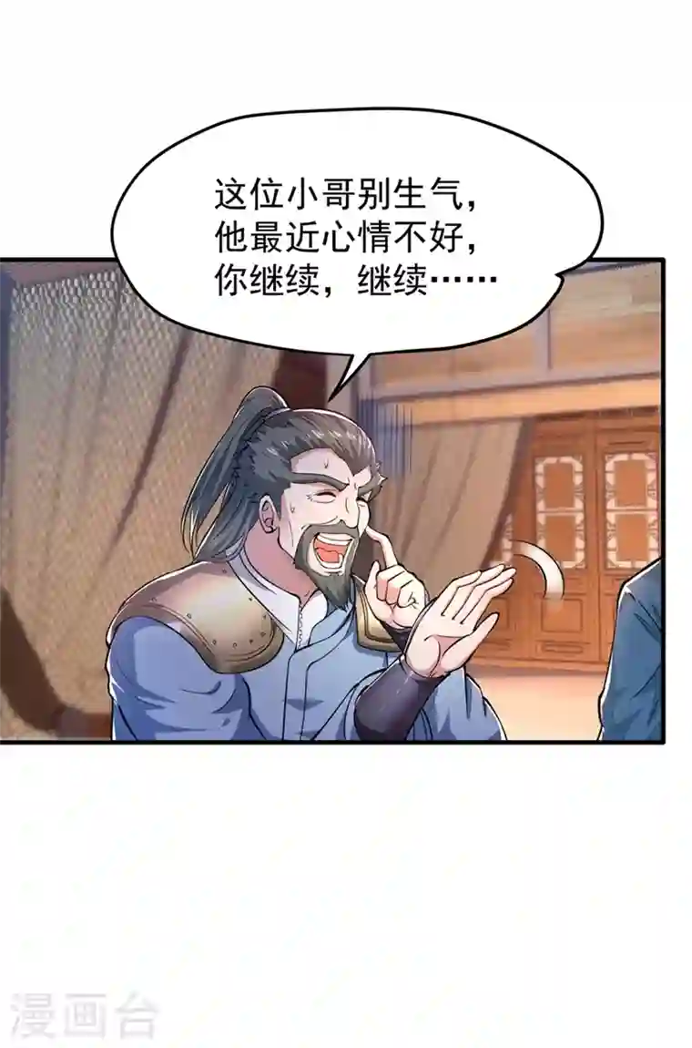 最强神医混都市第156话 老子怎么中毒了！？