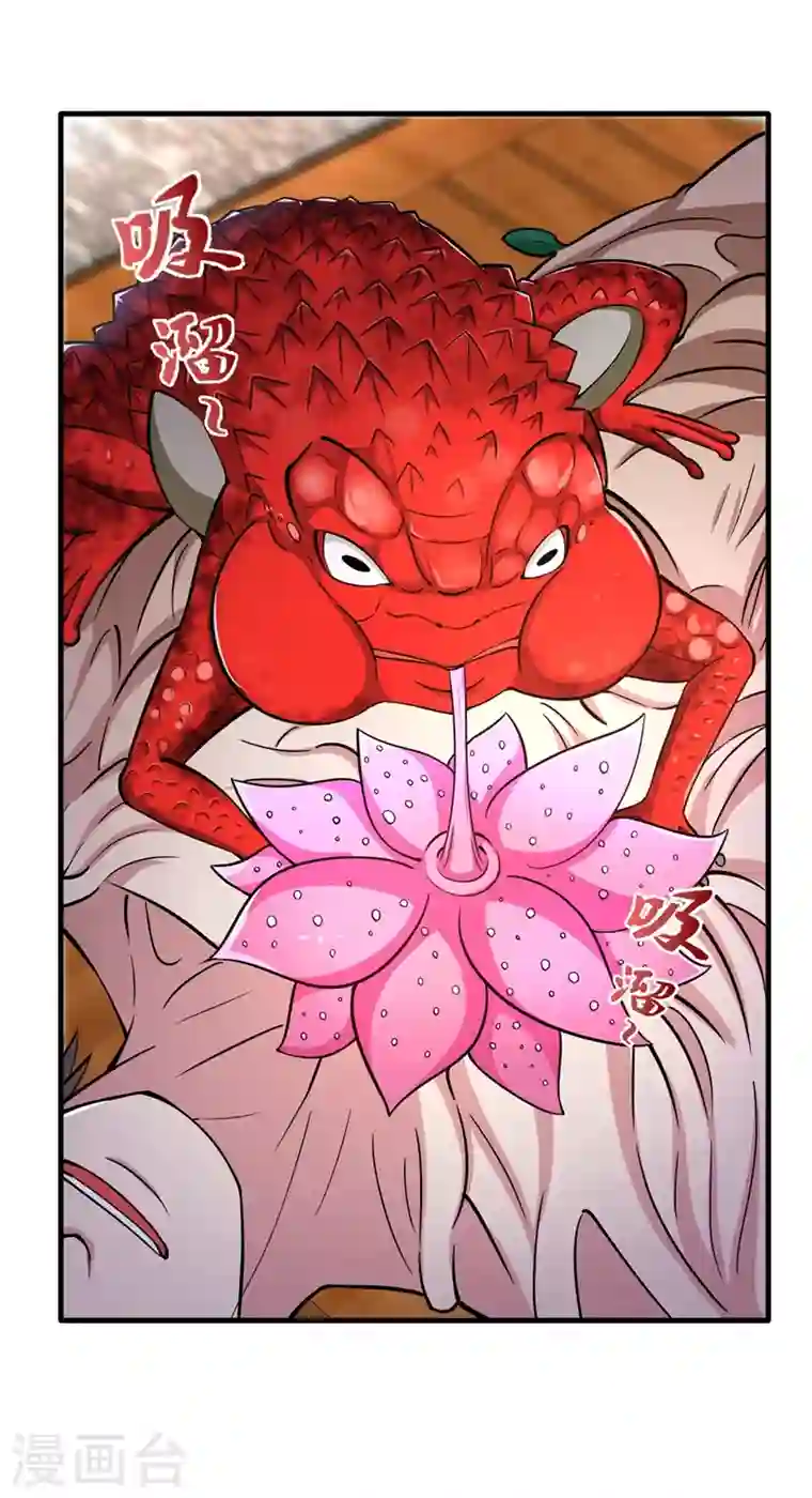 最强神医混都市第156话 老子怎么中毒了！？