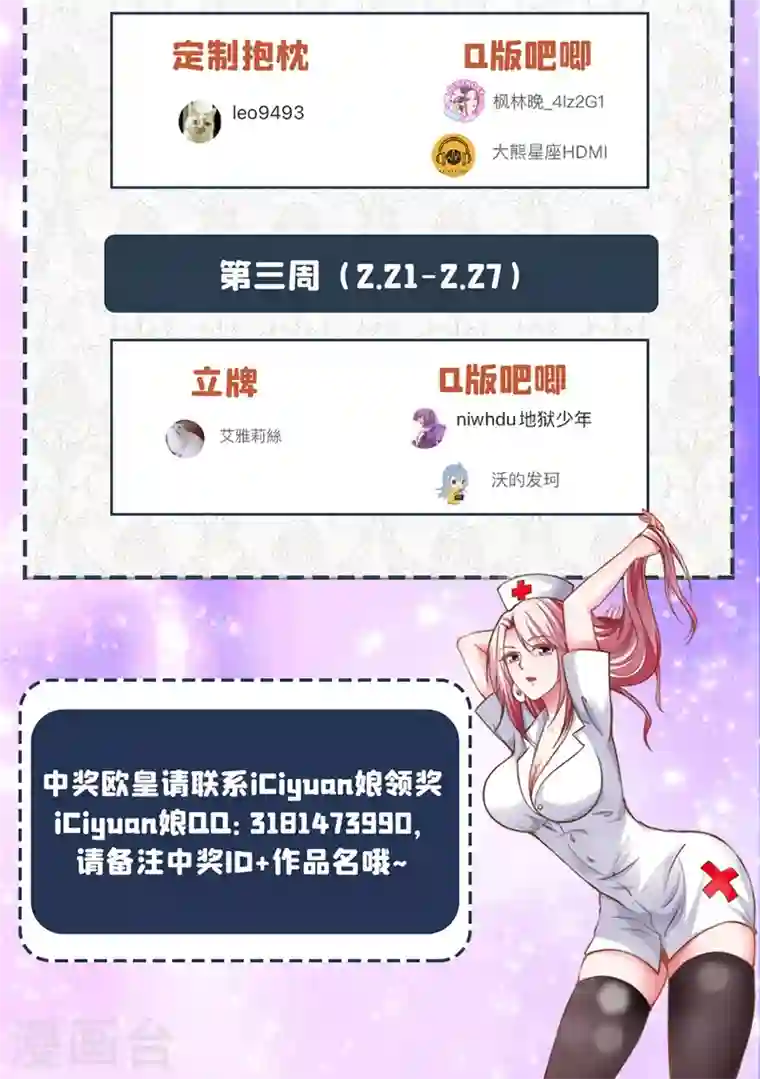 最强神医混都市第156话 老子怎么中毒了！？