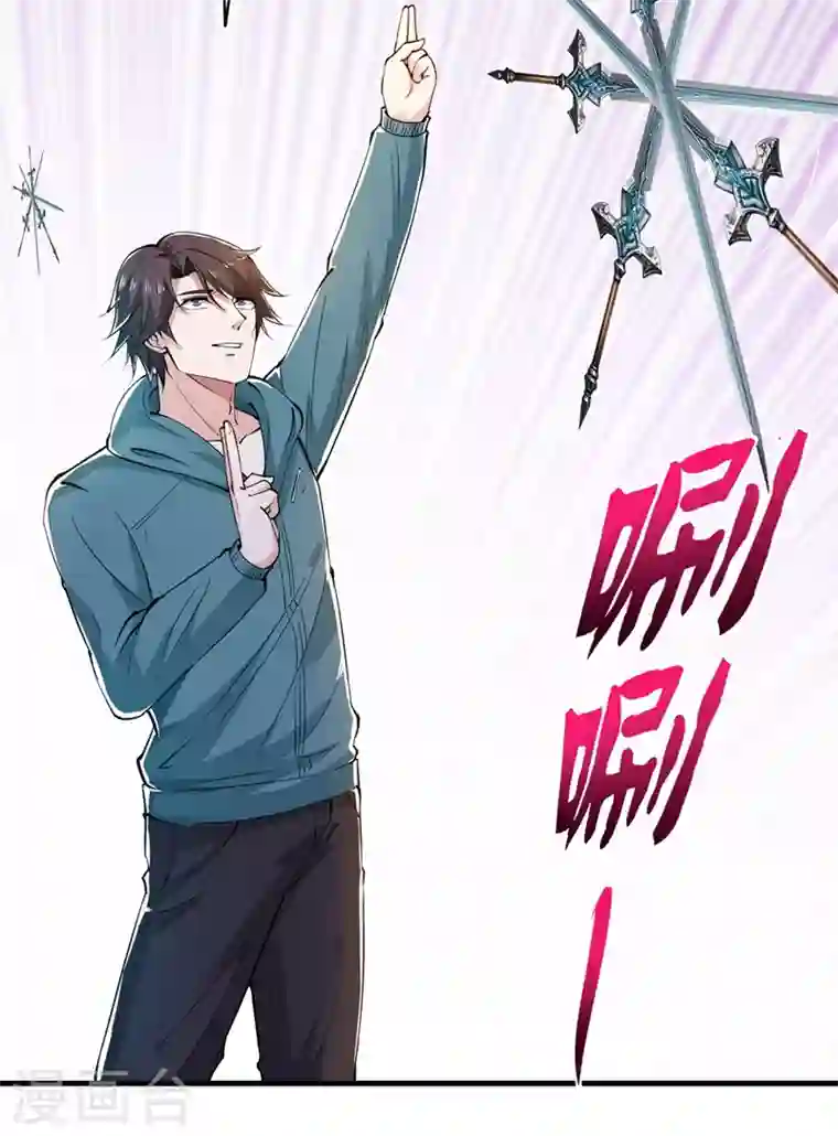 最强神医混都市第156话 老子怎么中毒了！？