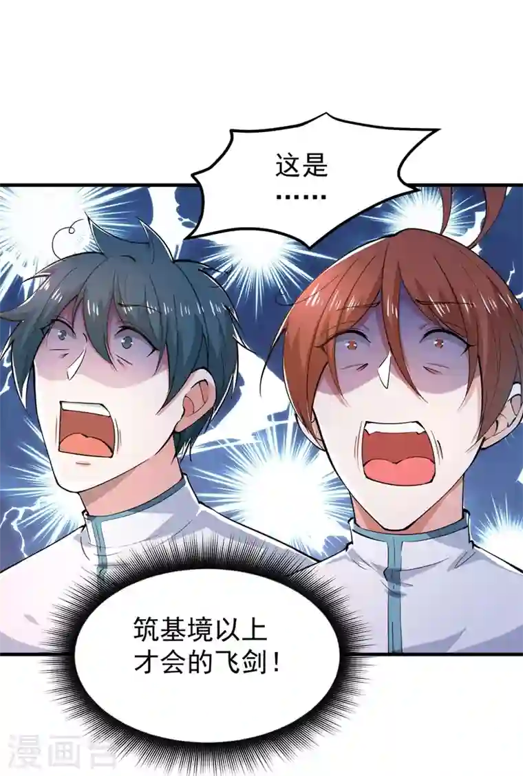 最强神医混都市第156话 老子怎么中毒了！？