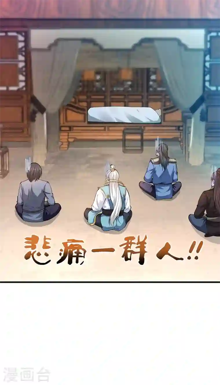 最强神医混都市第156话 老子怎么中毒了！？