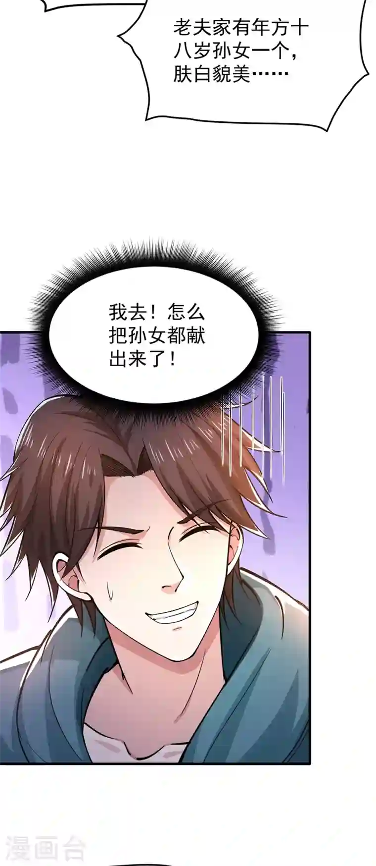 最强神医混都市第157话 以毒攻毒！