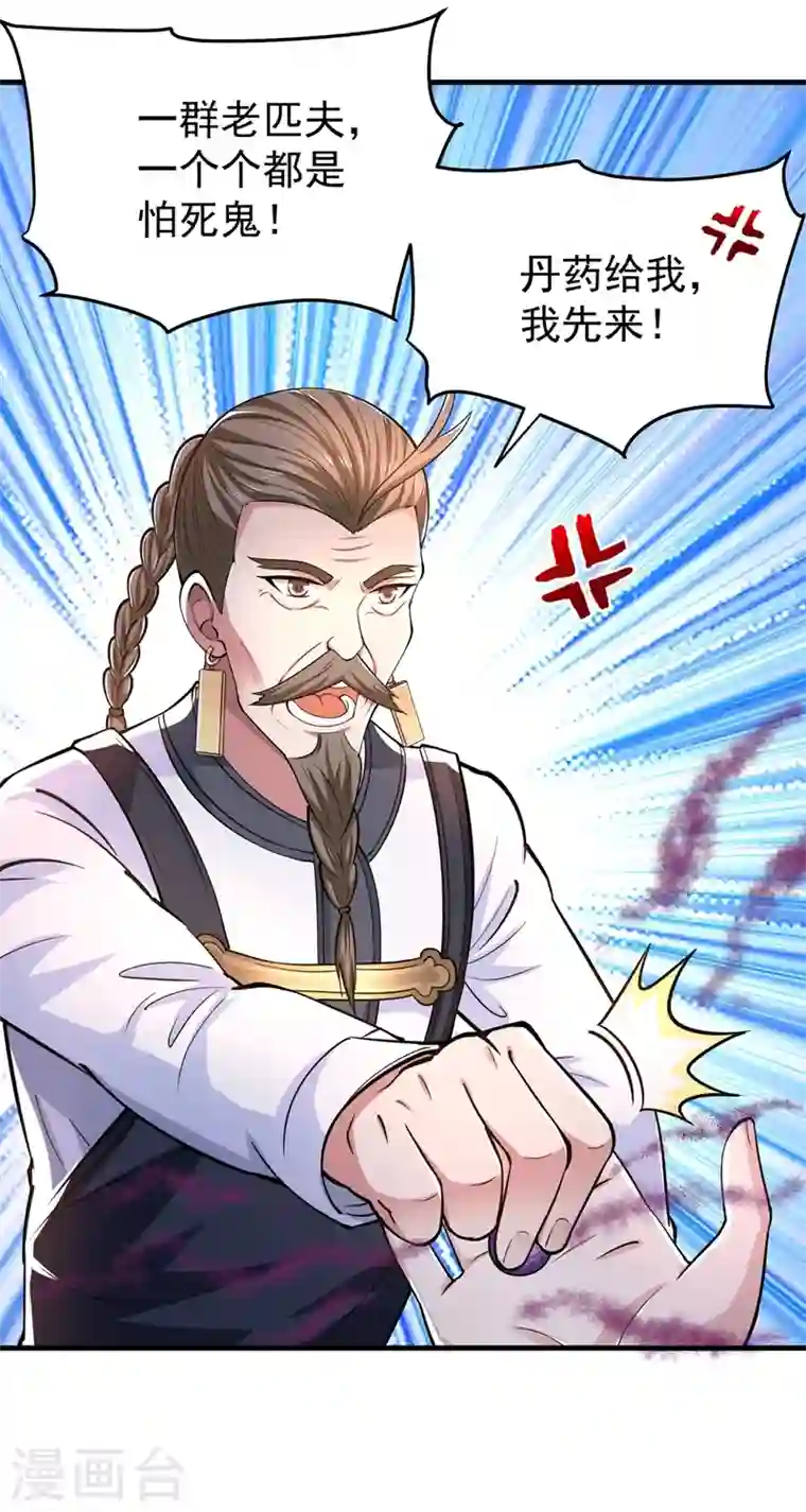 最强神医混都市第157话 以毒攻毒！