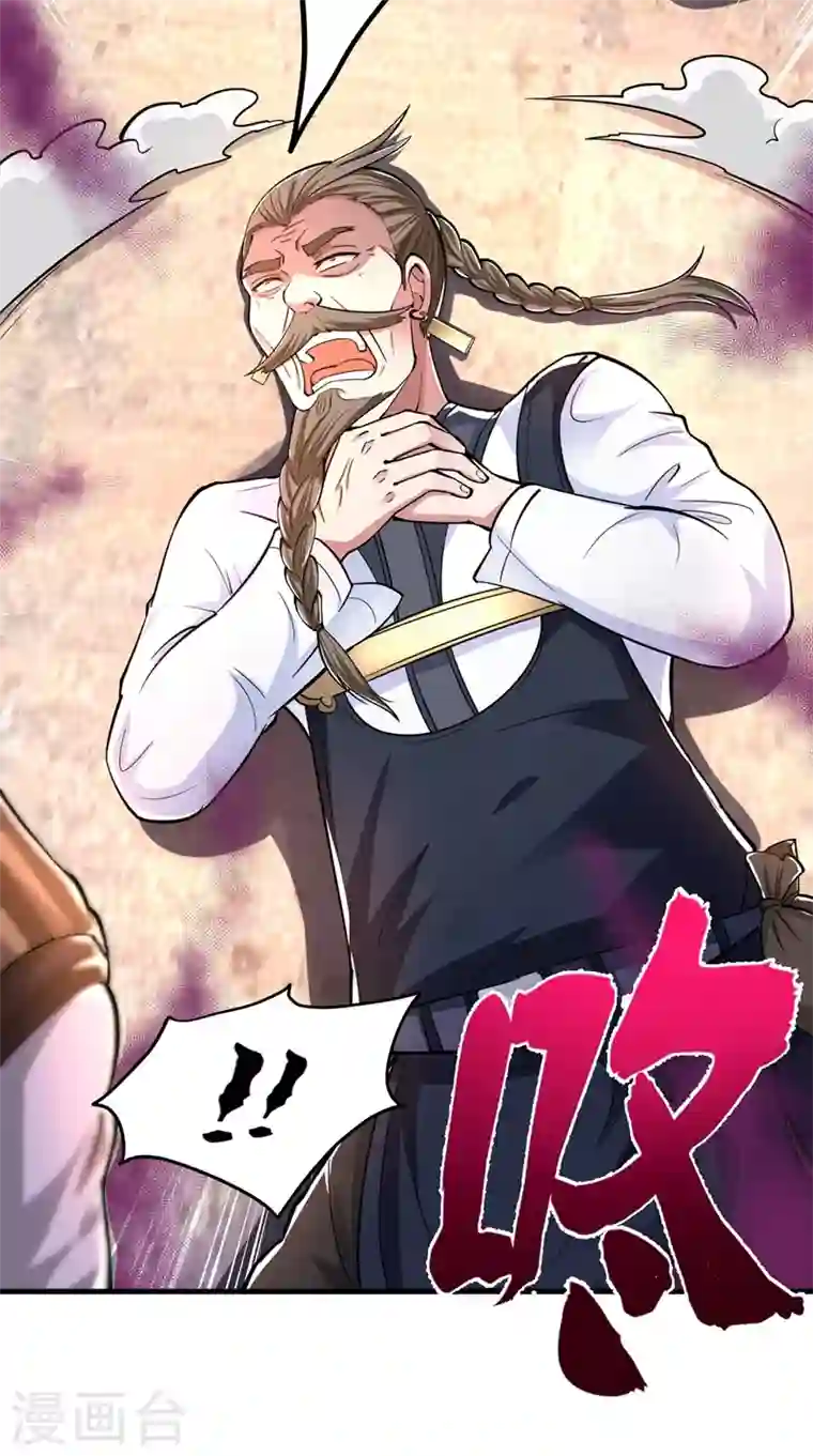 最强神医混都市第157话 以毒攻毒！