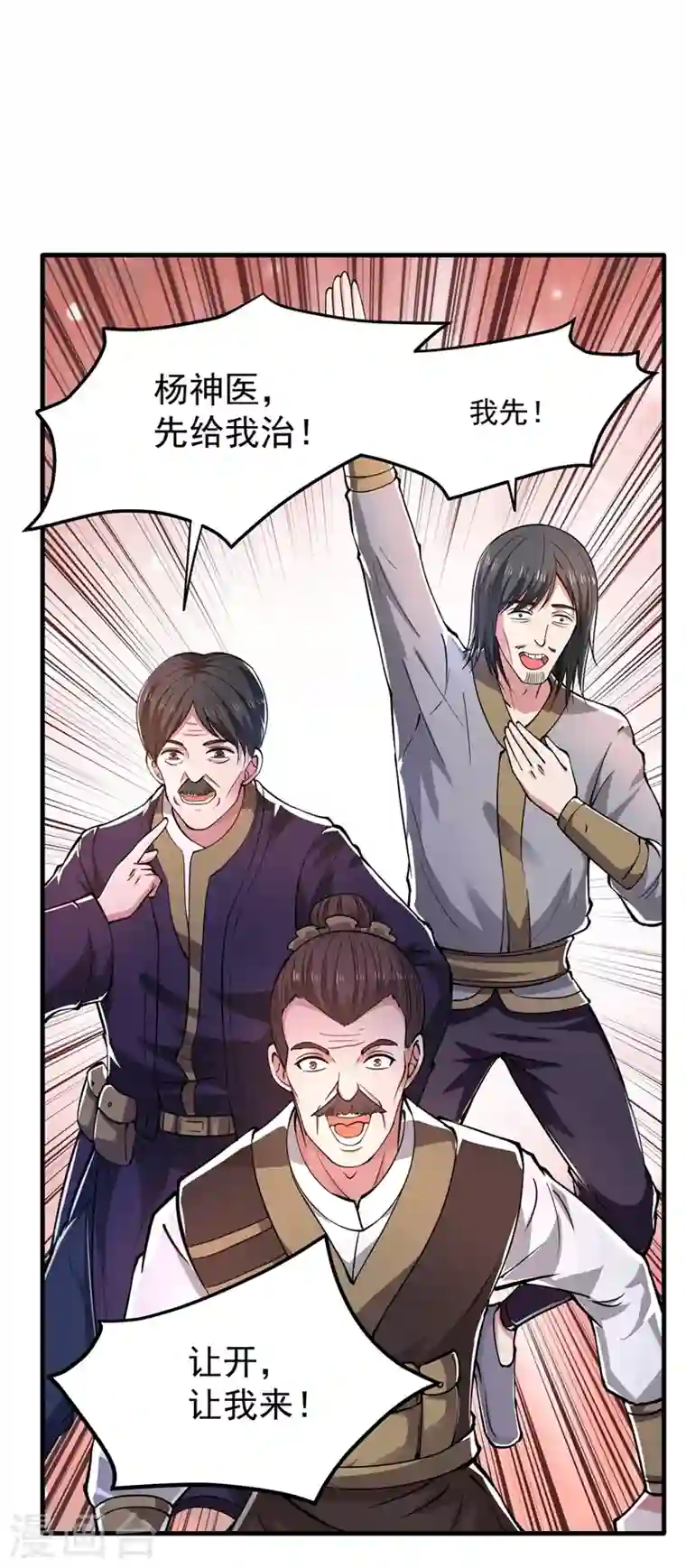 最强神医混都市第157话 以毒攻毒！