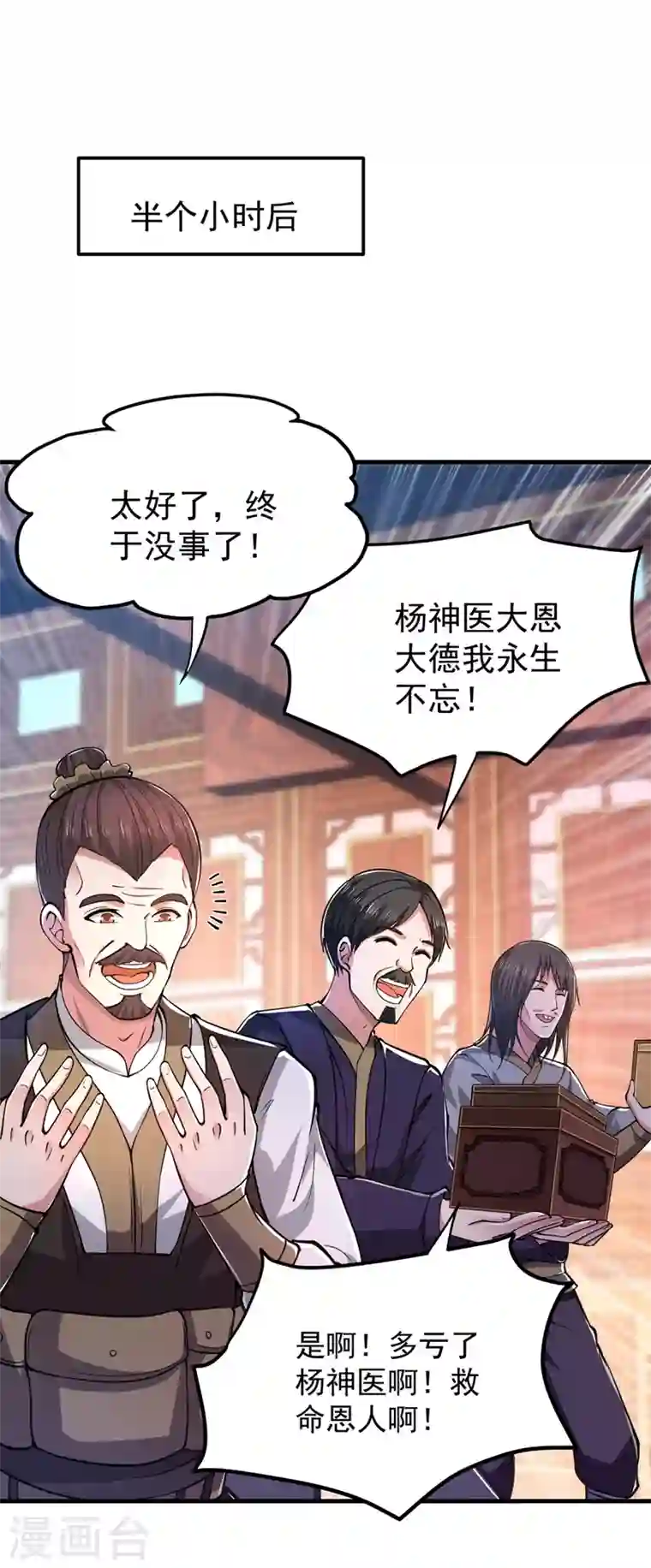 最强神医混都市第157话 以毒攻毒！