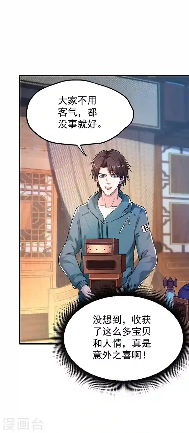 最强神医混都市第157话 以毒攻毒！