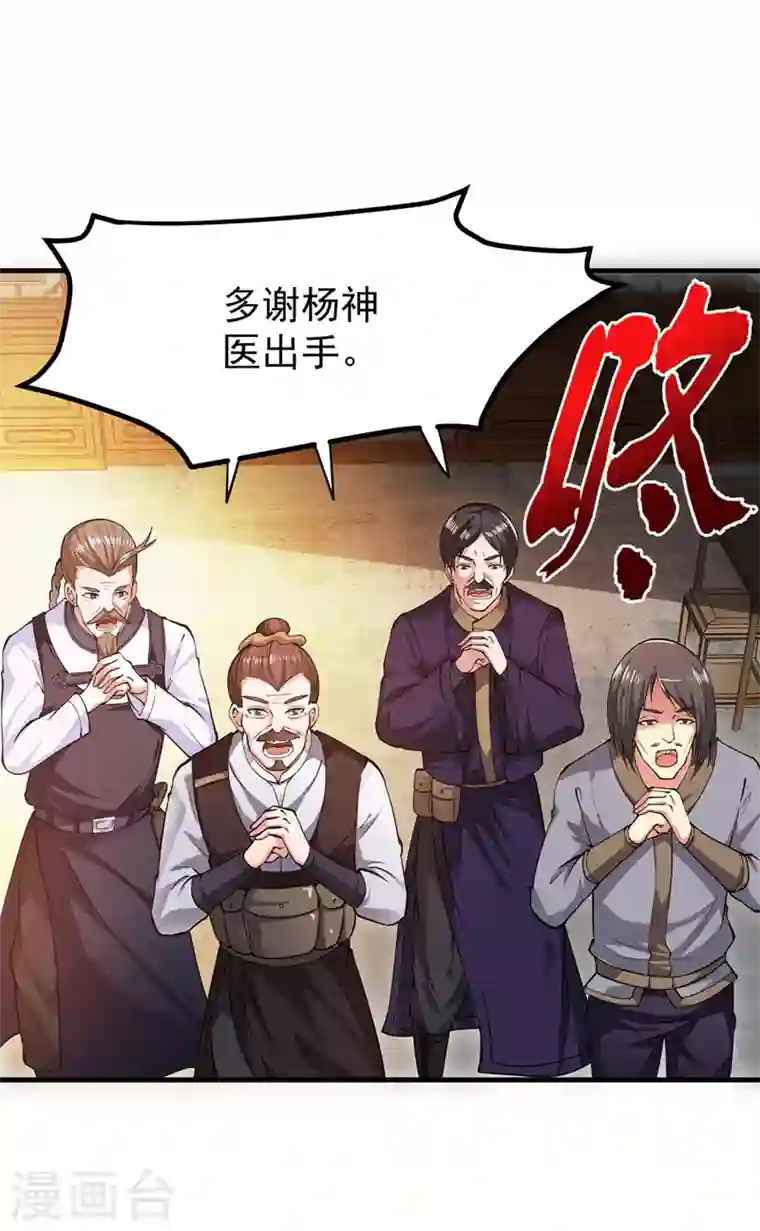 最强神医混都市第157话 以毒攻毒！