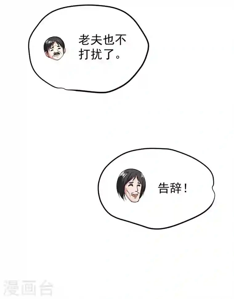 最强神医混都市第157话 以毒攻毒！