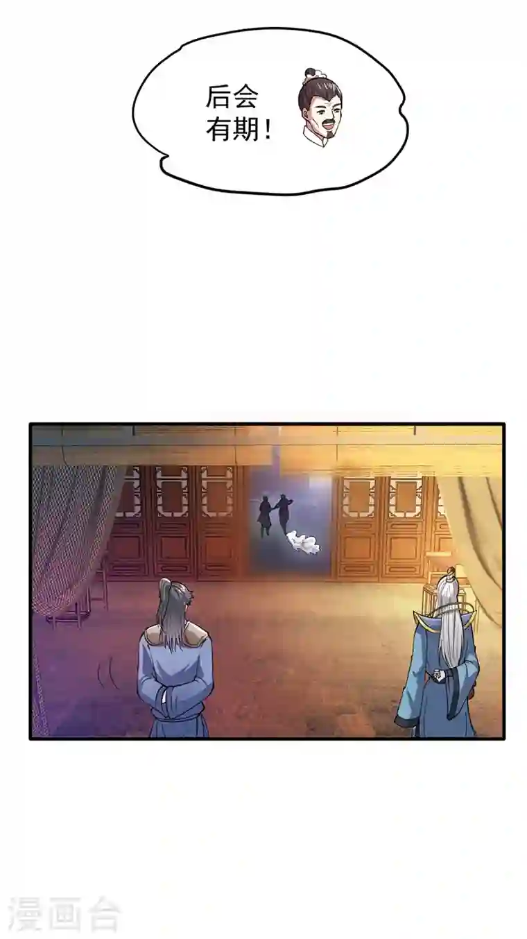 最强神医混都市第157话 以毒攻毒！