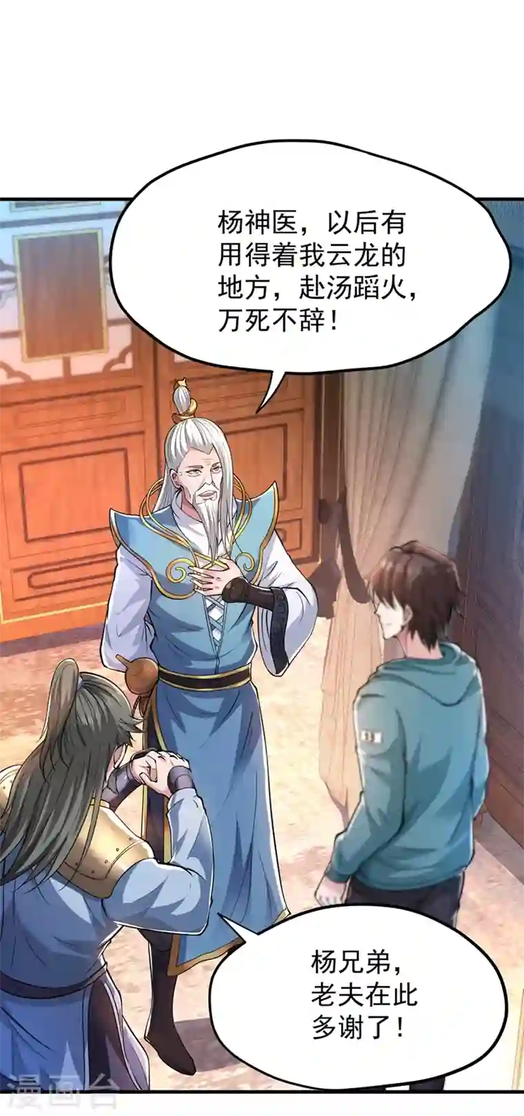 最强神医混都市第158话 出发，杀敌卫国！