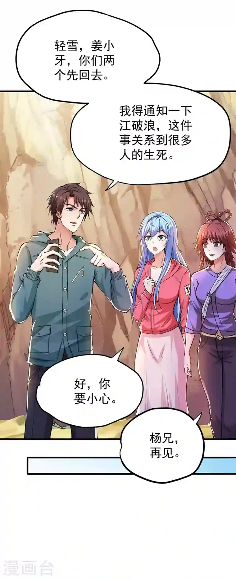 最强神医混都市第158话 出发，杀敌卫国！