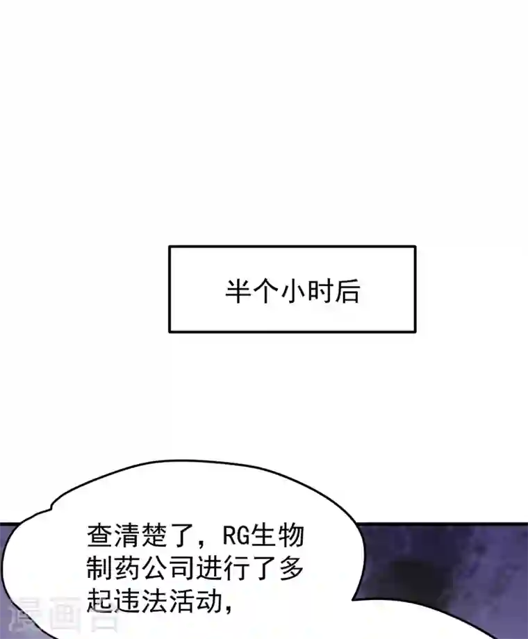 最强神医混都市第158话 出发，杀敌卫国！