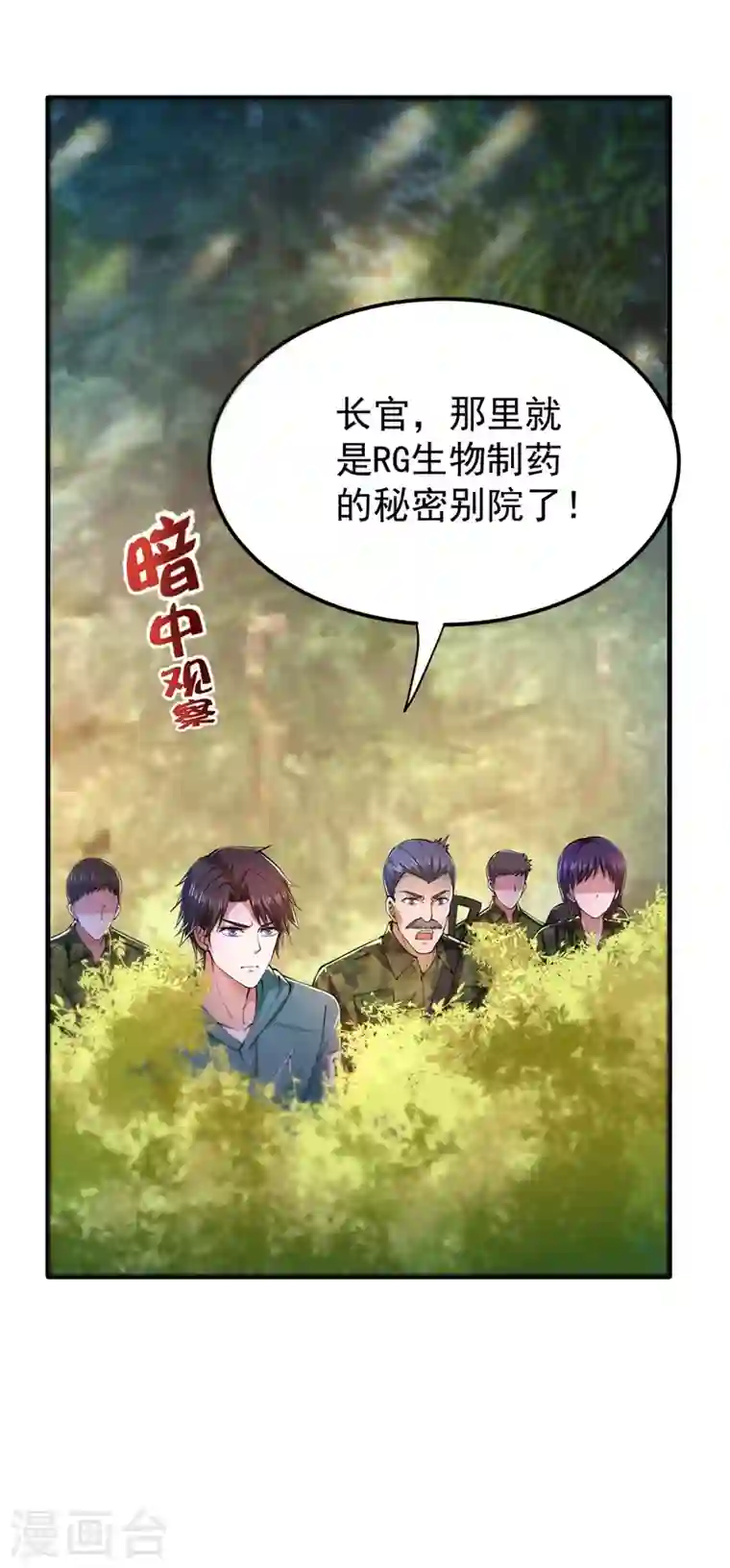 最强神医混都市第158话 出发，杀敌卫国！