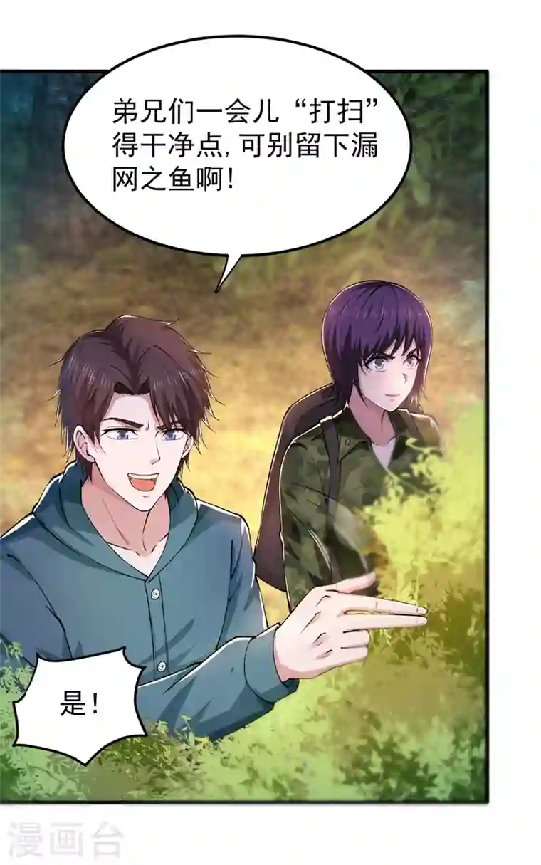 最强神医混都市第158话 出发，杀敌卫国！