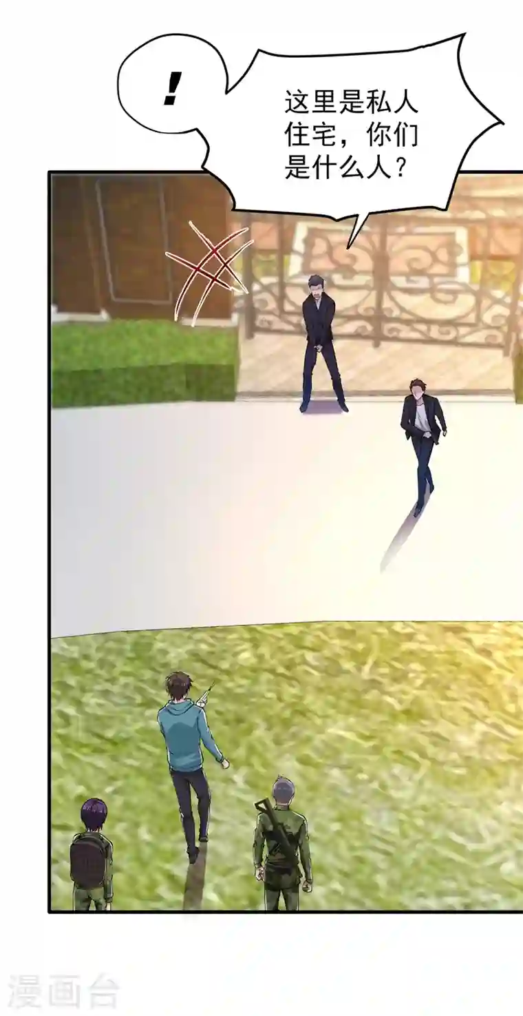 最强神医混都市第158话 出发，杀敌卫国！