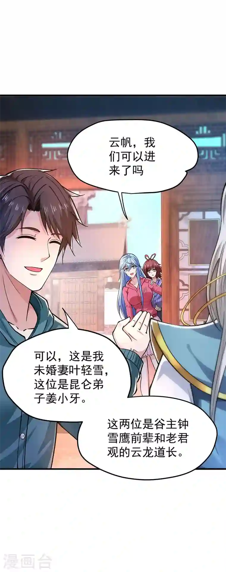 最强神医混都市第158话 出发，杀敌卫国！