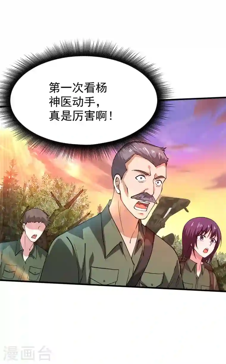 最强神医混都市第158话 出发，杀敌卫国！