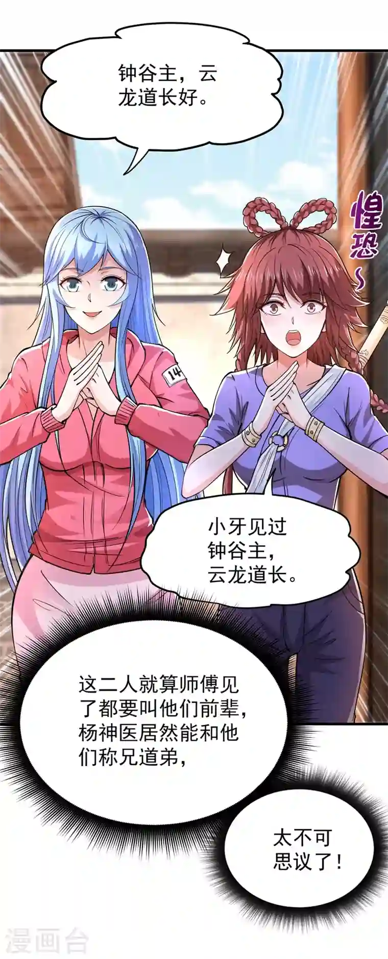 最强神医混都市第158话 出发，杀敌卫国！