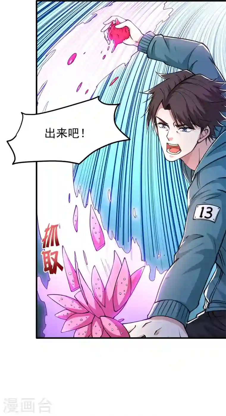 最强神医混都市第158话 出发，杀敌卫国！