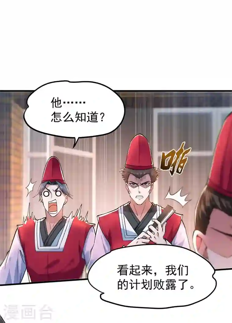 最强神医混都市第159话 大战姑获鸟！