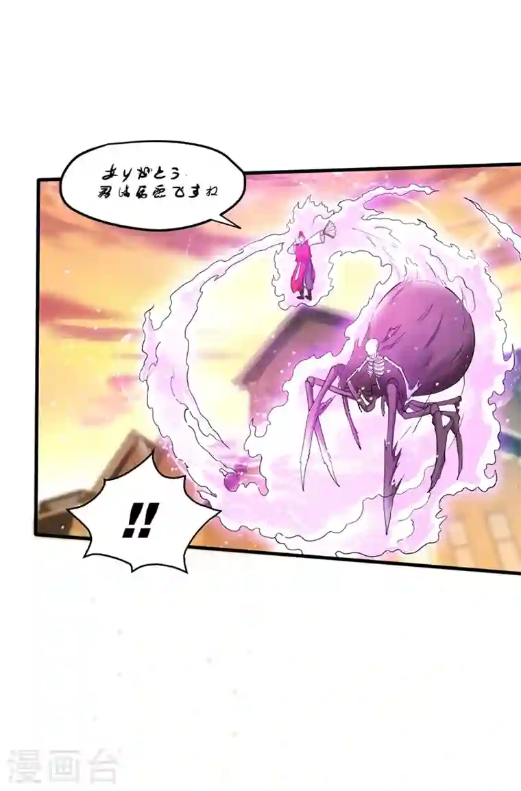 最强神医混都市第159话 大战姑获鸟！