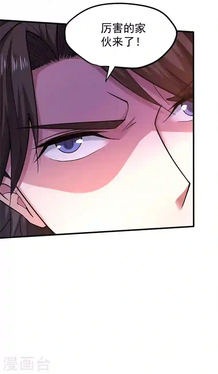 最强神医混都市第159话 大战姑获鸟！