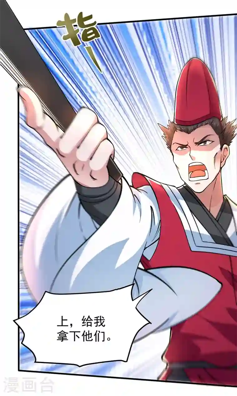 最强神医混都市第159话 大战姑获鸟！