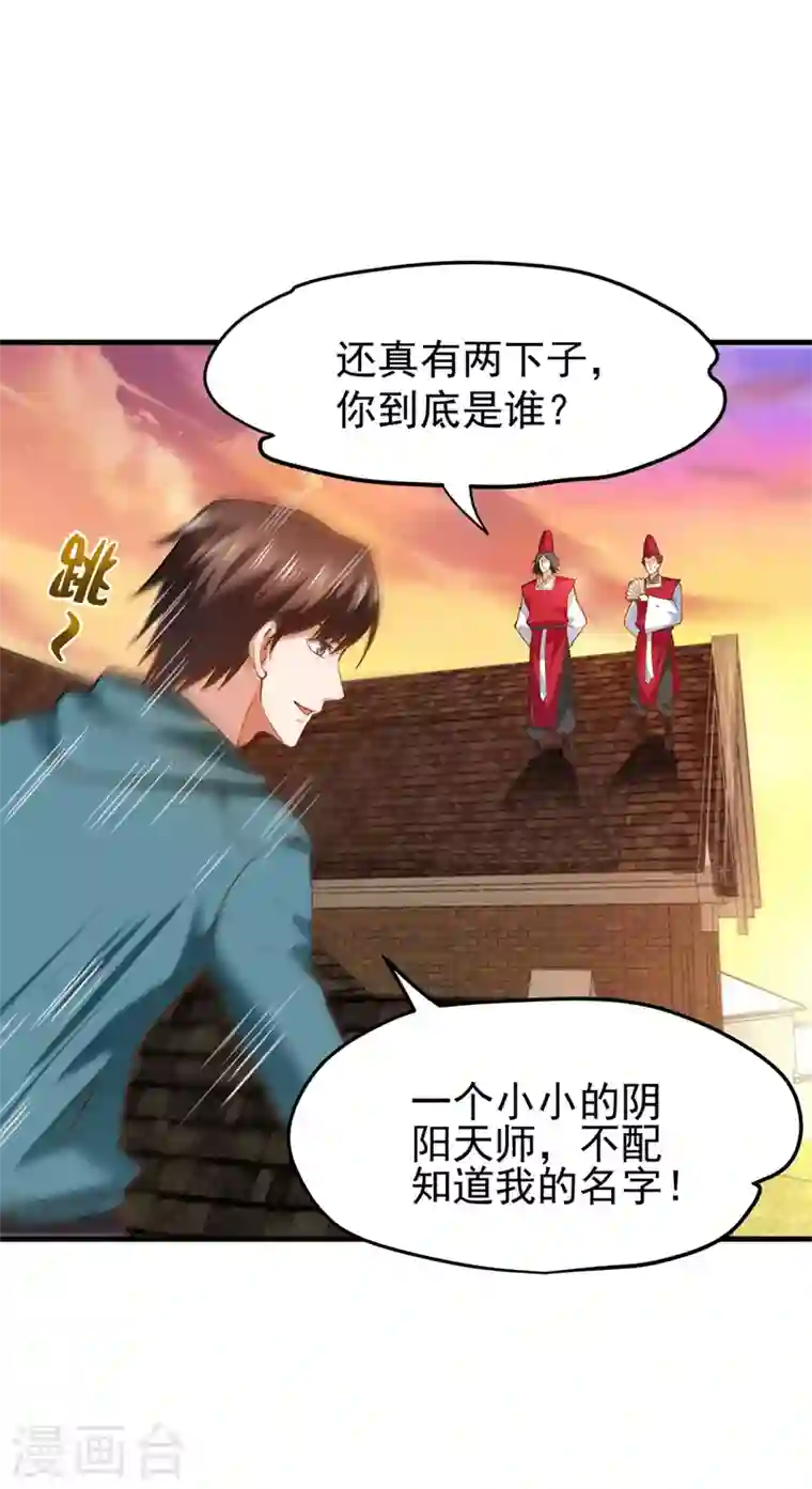 最强神医混都市第159话 大战姑获鸟！