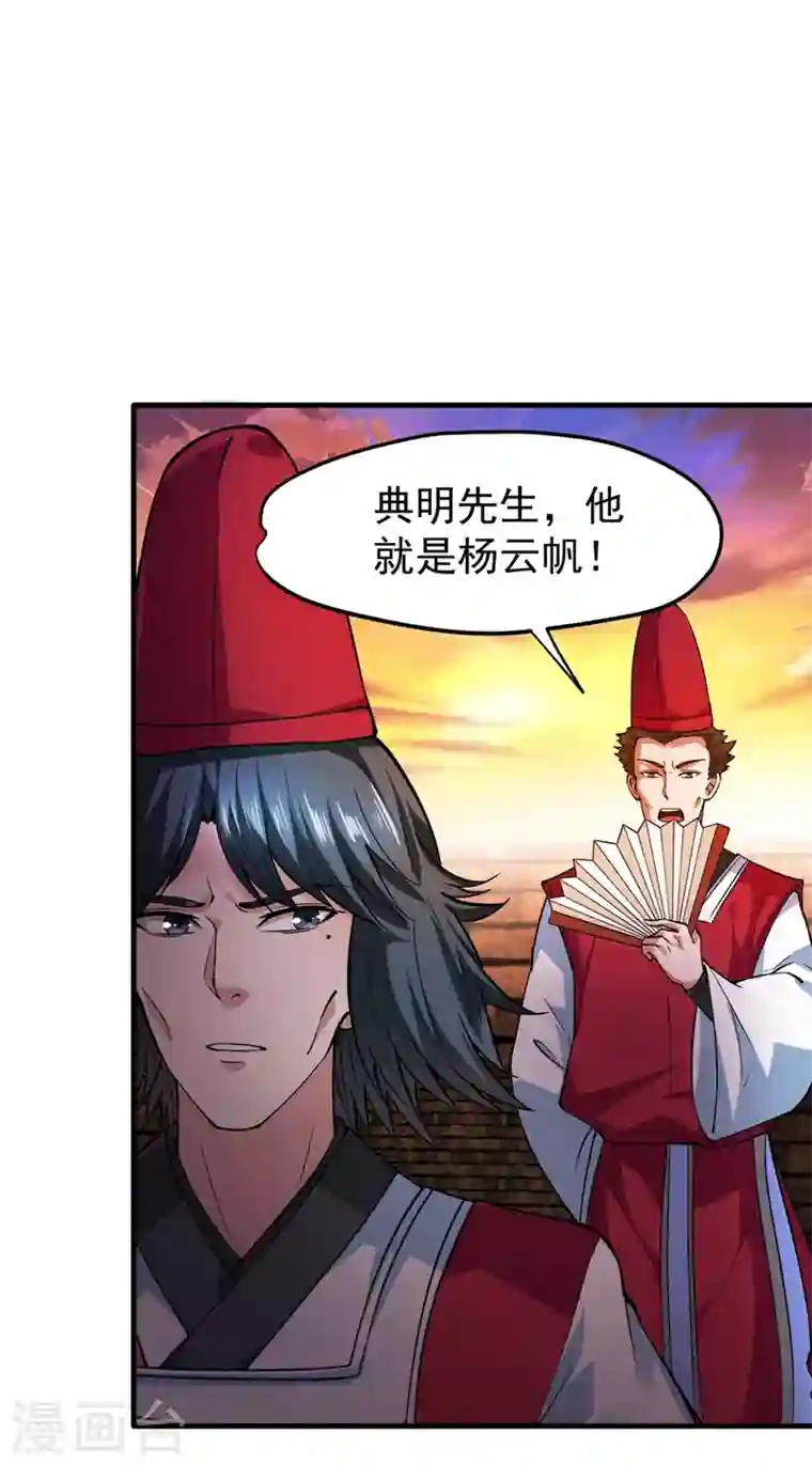 最强神医混都市第159话 大战姑获鸟！