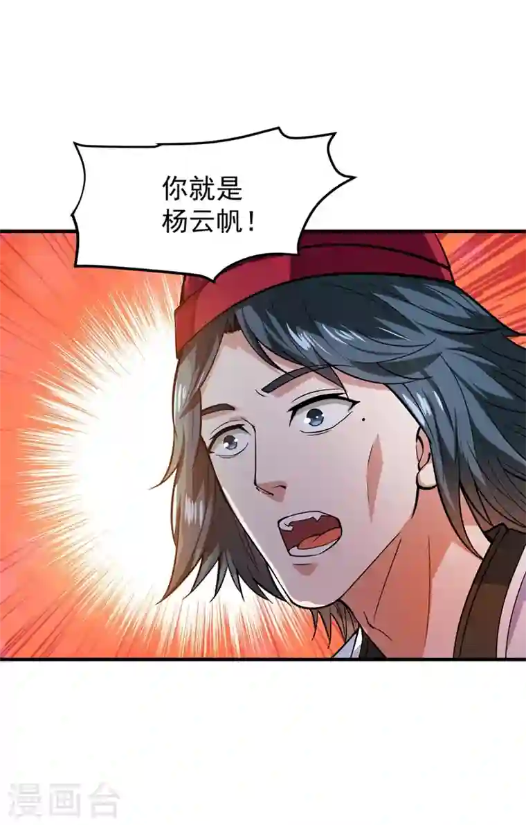 最强神医混都市第159话 大战姑获鸟！