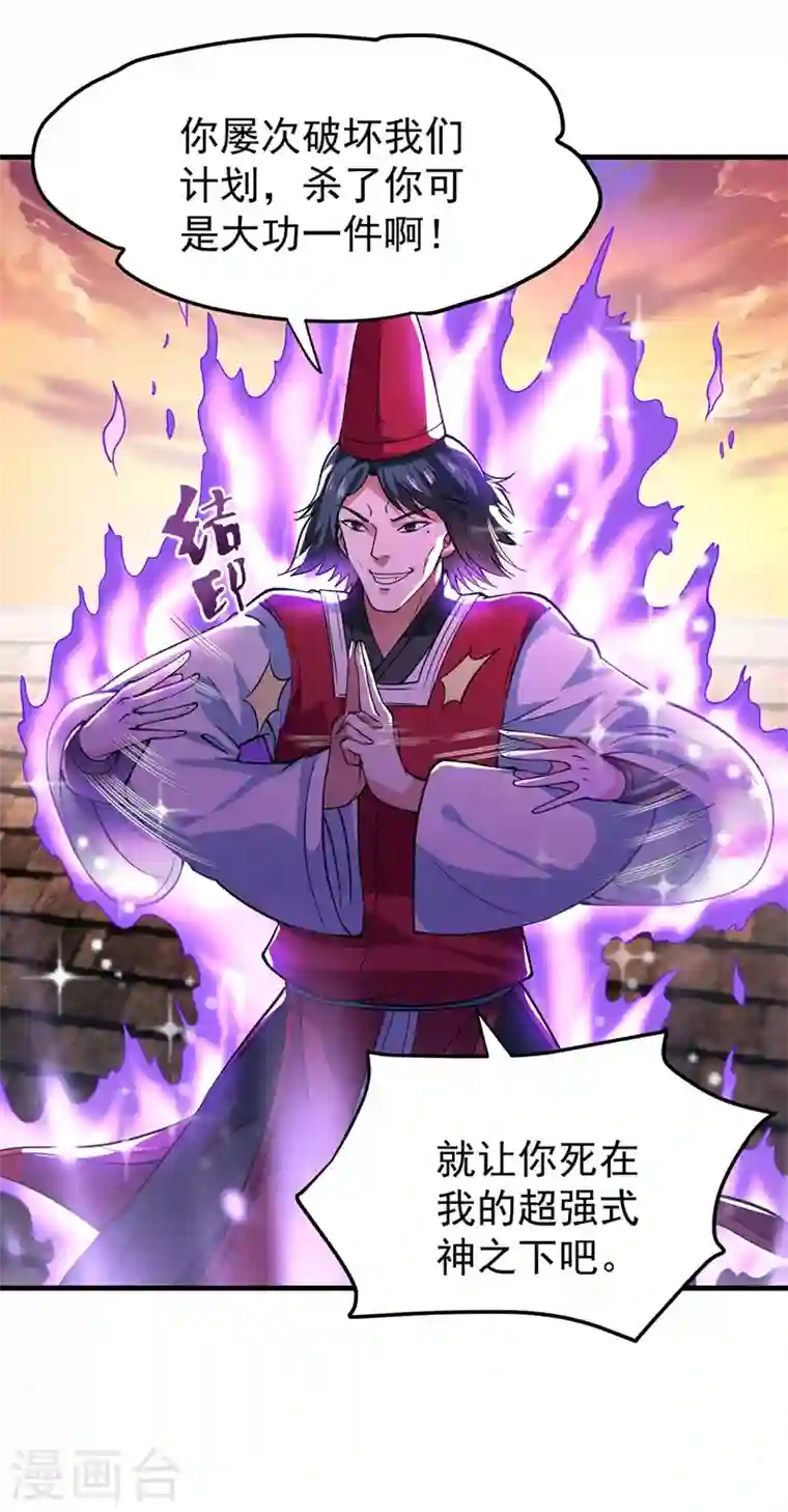 最强神医混都市第159话 大战姑获鸟！