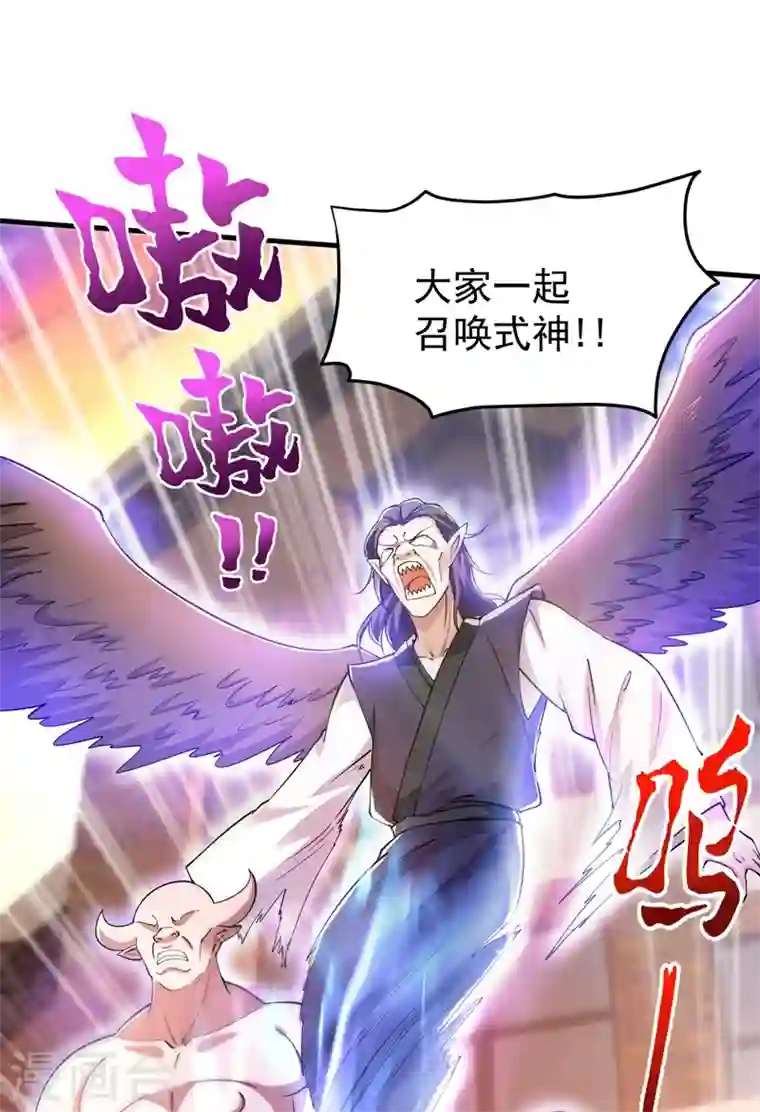 最强神医混都市第159话 大战姑获鸟！