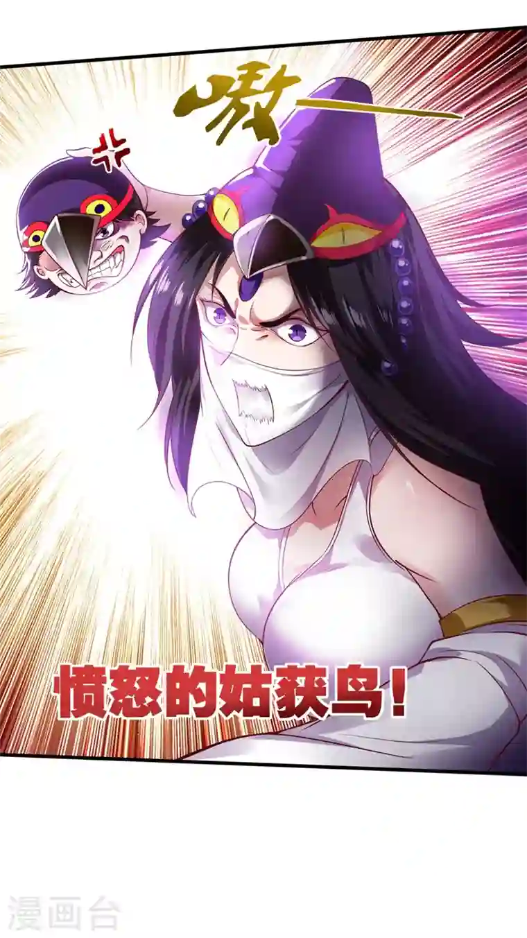 最强神医混都市第159话 大战姑获鸟！