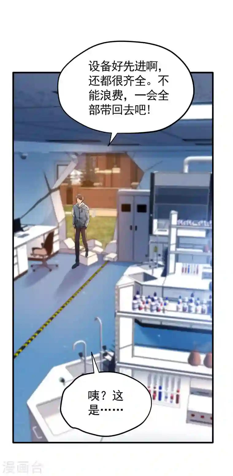 最强神医混都市第160话 地狱之花