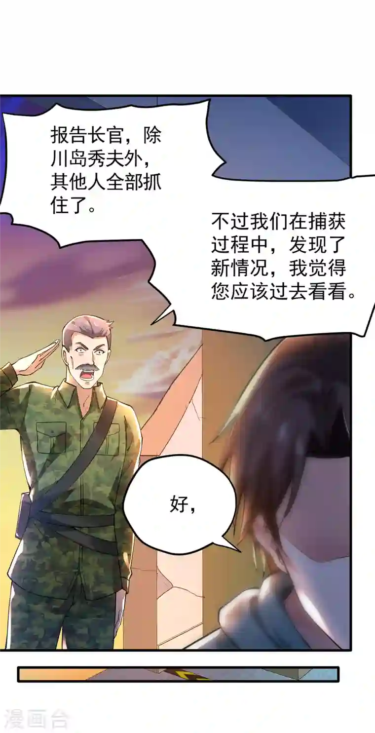 最强神医混都市第160话 地狱之花