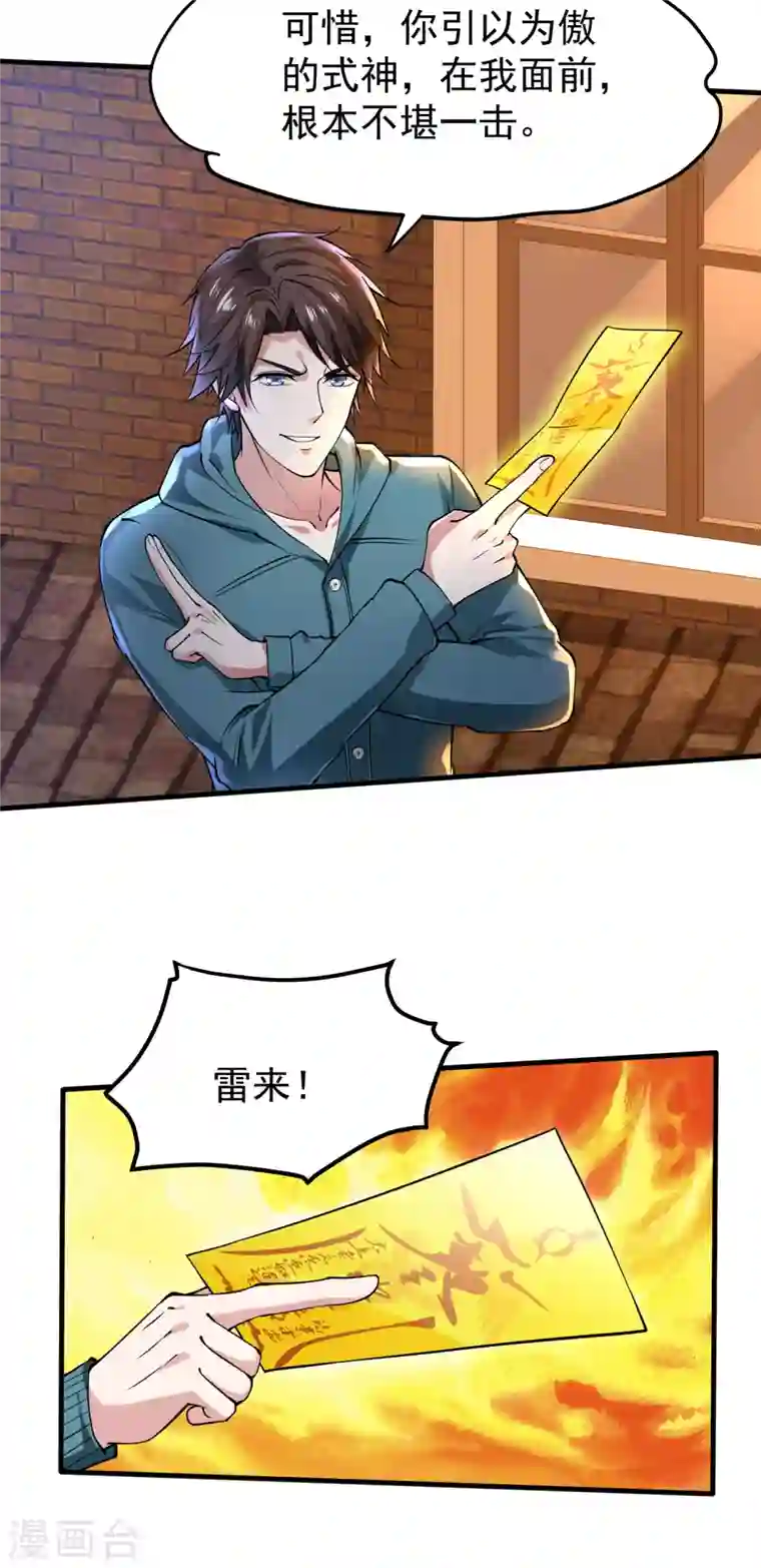 最强神医混都市第160话 地狱之花