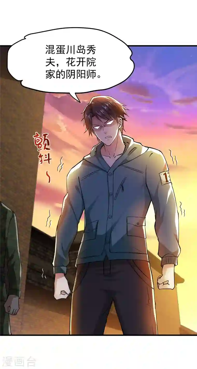 最强神医混都市第160话 地狱之花