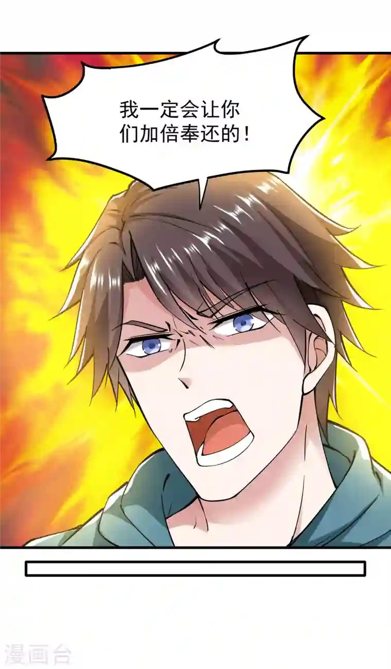 最强神医混都市第160话 地狱之花