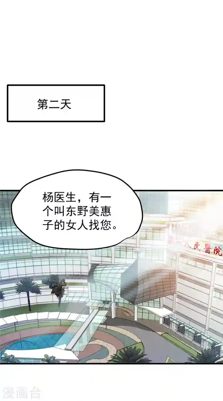 最强神医混都市第160话 地狱之花