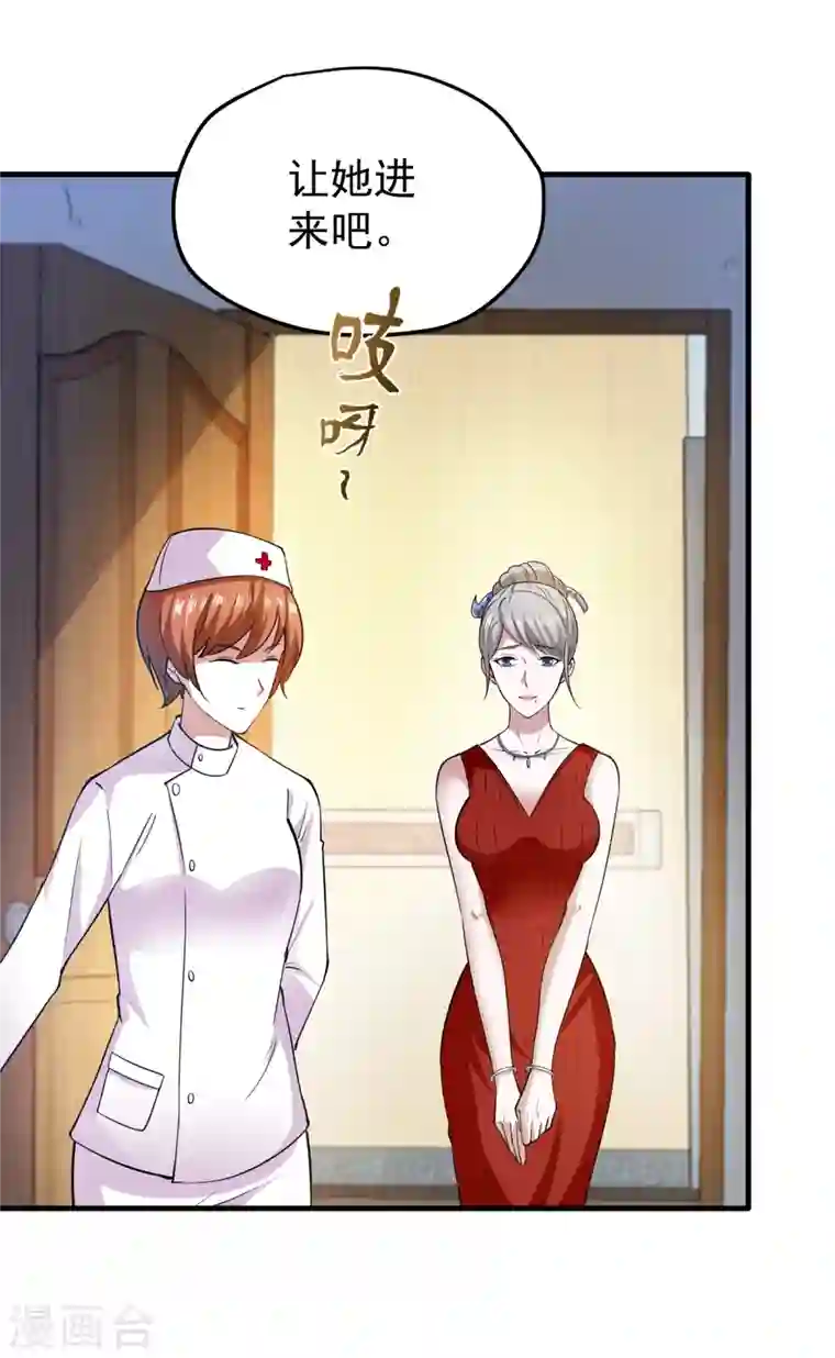 最强神医混都市第160话 地狱之花