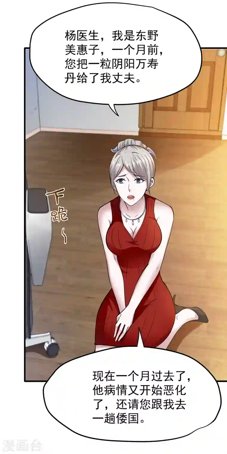 最强神医混都市第160话 地狱之花