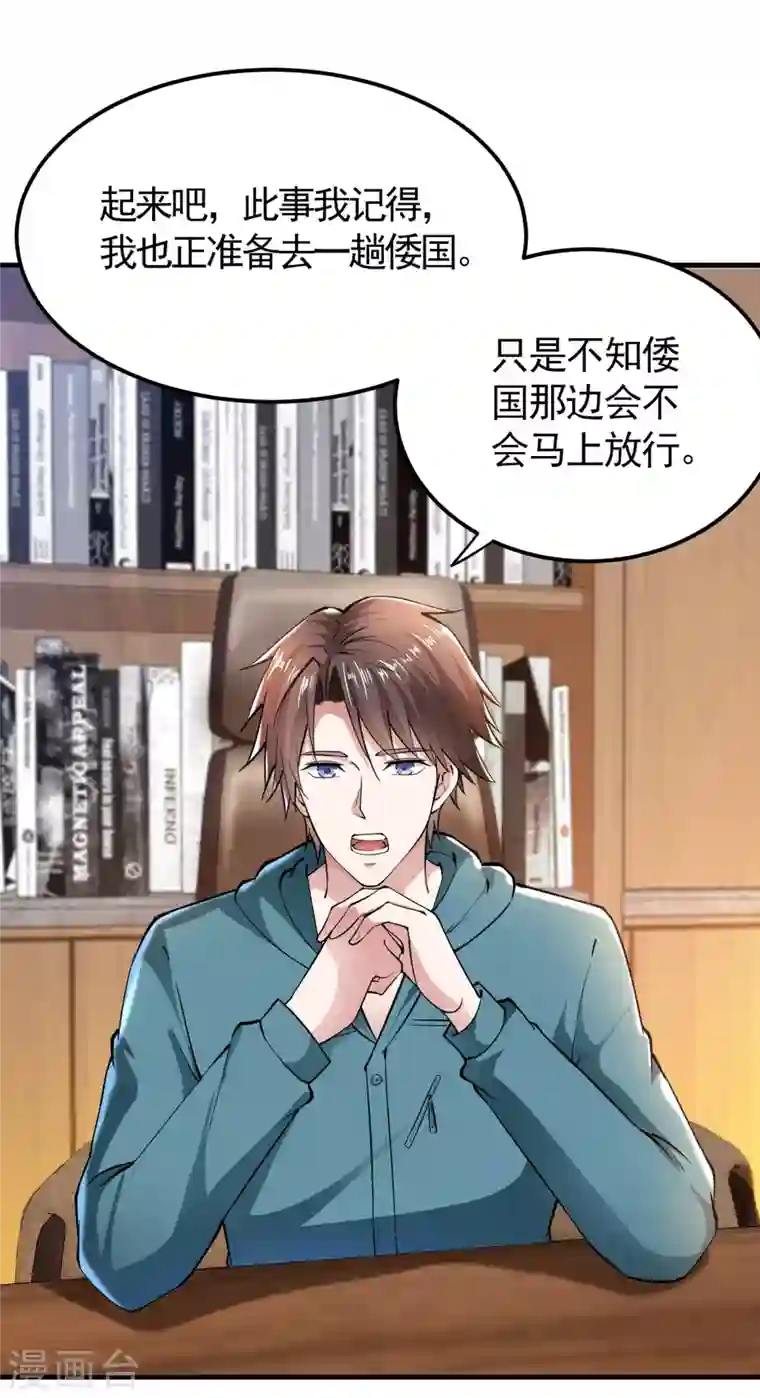 最强神医混都市第160话 地狱之花