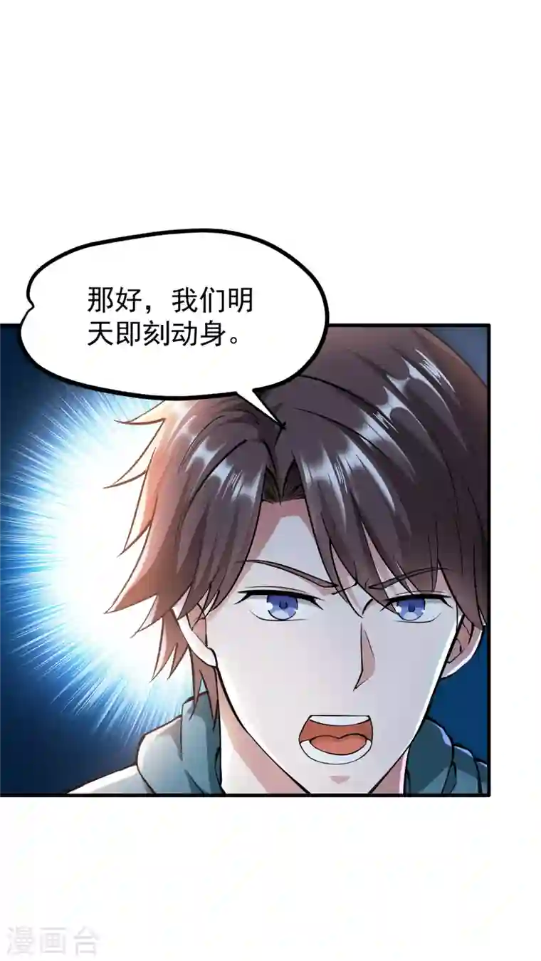 最强神医混都市第160话 地狱之花