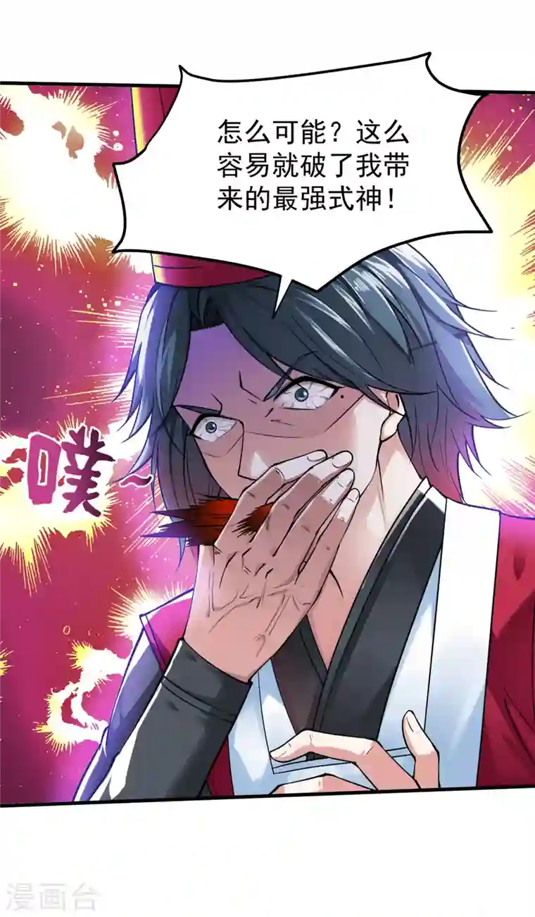 最强神医混都市第160话 地狱之花