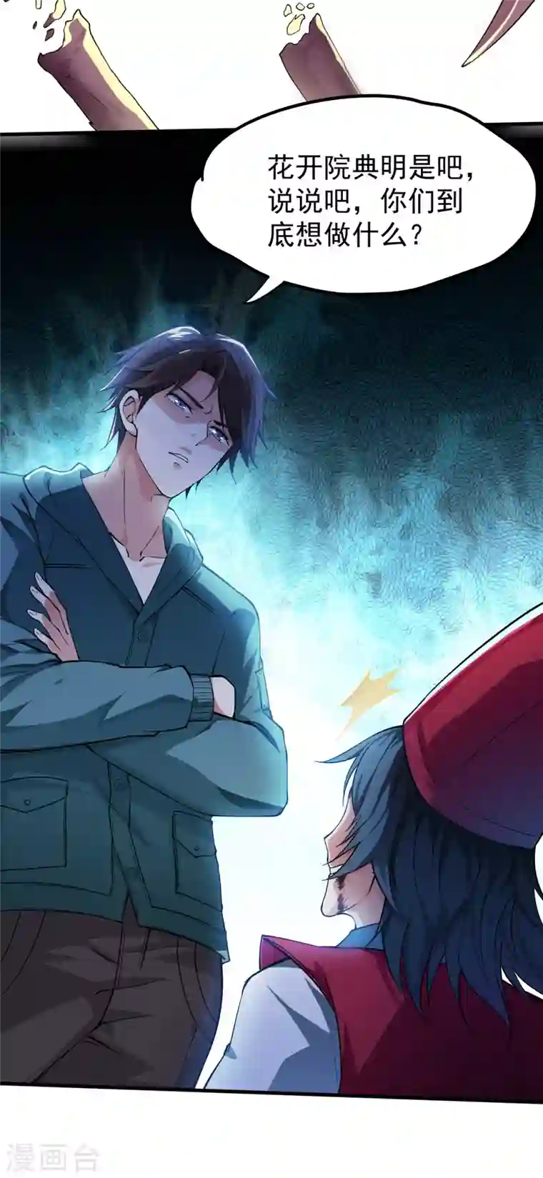 最强神医混都市第160话 地狱之花