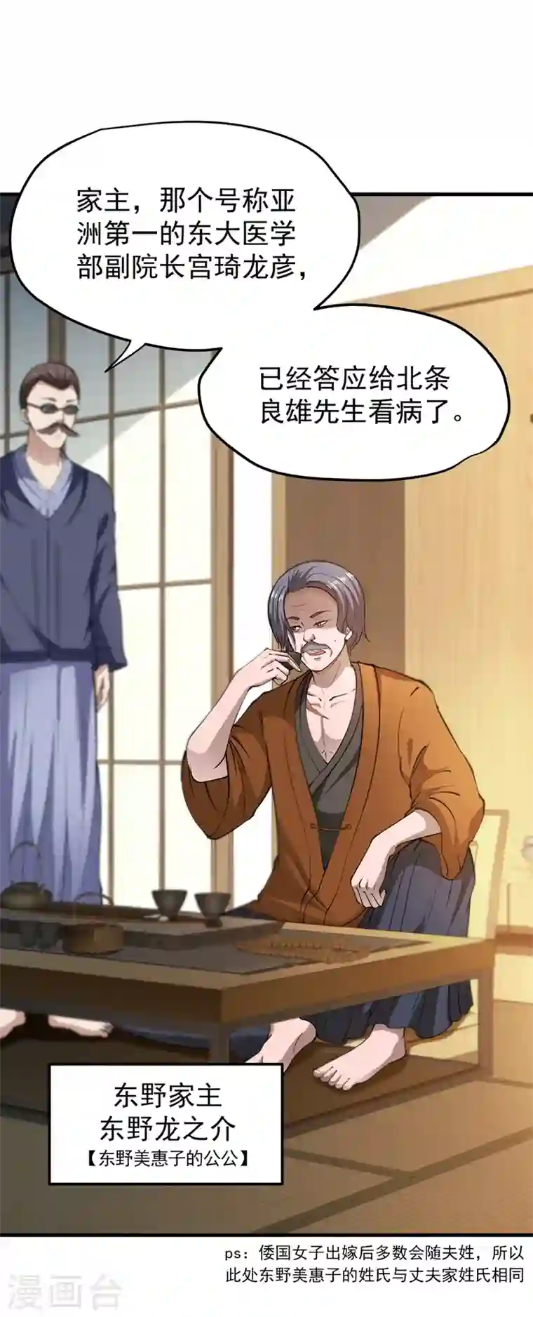 最强神医混都市第161话 该跟他们做个了结了