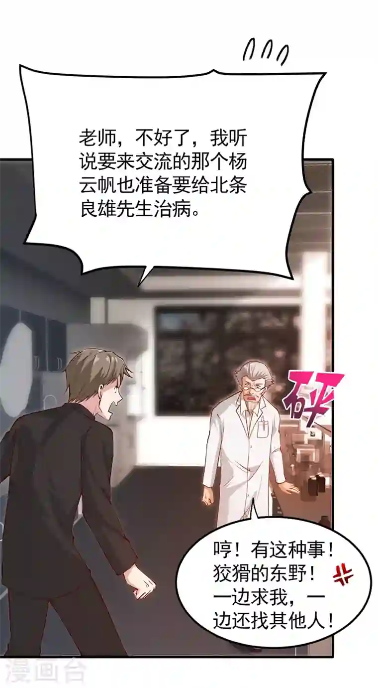 最强神医混都市第161话 该跟他们做个了结了