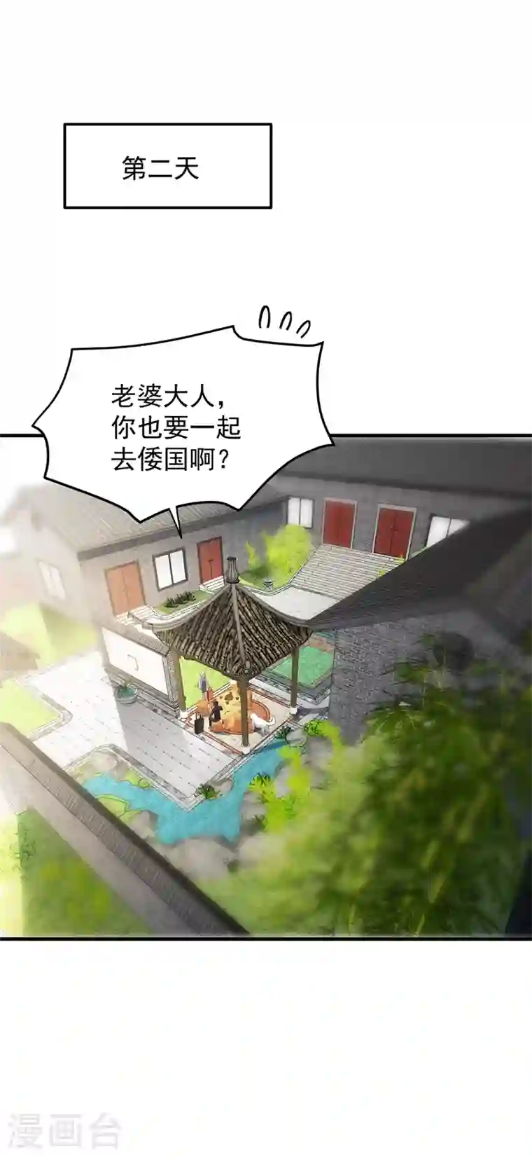 最强神医混都市第161话 该跟他们做个了结了